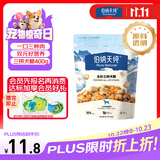 伯纳天纯鸡肉牛肉粒肉松三拼冻干犬粮 400g