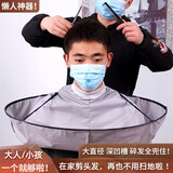 收米成人理发围布斗篷围布剪发围布儿童不沾发老人大人碎发防水防静电 成人理发斗篷【掌柜自留】