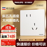 飞利浦（PHILIPS）开关插座面板S20正斜五孔哑光白空调插座带开关86型插座一开五孔 【清单报价】  斜五孔单只 插座