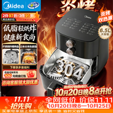 美的（Midea）蒸烤空气炸锅家用多功能一体机 2026年新款不锈钢无涂层 可视实用6.5L大容量上下双热源KZE6559PRO