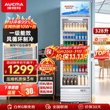 澳柯玛（AUCMA）展示柜冷藏保鲜柜商用立式冰箱保鲜饮料冷柜超市啤酒水果冷藏柜保鲜柜单门展示柜 单门328升 | 钢化玻璃 | 一级能效 328NE