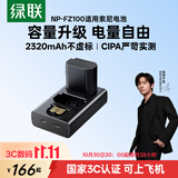 绿联【3C认证】索尼电池fz100 a7c2/a7m4/a7m5相机电池充电器zv-e10二代/a6700/a6600/a7m3/a7r3/4/5