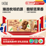 伊利味可滋开心果巧克力牛乳200ml*10盒 礼盒装