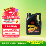 丰田原厂机油 5W-20机油 4L SN 全合成 一汽纯牌 京东养车 荣放卡罗拉