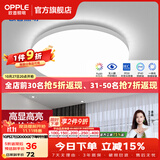欧普照明（OPPLE）过道吸顶灯卧室灯阳台灯 LED主灯具玄关灯饰走廊简约一体防蚊虫 升级呵护光【全白-小卧室灯】