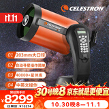 星特朗NexStar 8SE自动寻星高清高倍专业深空观测天文望远镜学生礼物
