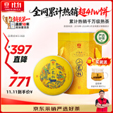 大益TAETEA茶叶普洱茶熟茶 小龙柱饼茶提装礼盒357g*5饼 高端熟茶