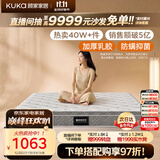 顾家家居（KUKA）梦想垫PLUS 2cm天然乳胶床垫专利深睡席梦思睡感偏硬1016 1.5x2米