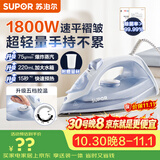 苏泊尔（SUPOR）爆炸大蒸汽电熨斗75g/min家用大功率小型便携式熨烫机拼豆烫斗烫衣服熨被子 ESP-330A