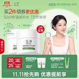 玉泽（Dr.Yu）【11.11抢购】皮肤屏障修护保湿霜50g敏感肌舒缓面霜补水保湿