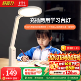 好视力学生学习台灯儿童爱眼LED卧室宿舍书桌工作阅读TG032充电版