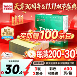 天章 （TANGO）新绿天章针式打印纸电脑打印纸三联二等分可撕边财务报销发票凭证送货单241-3-1/2S白红黄600页