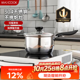 美厨（MAXCOOK）奶锅 304不锈钢奶锅汤锅16cm 泡面煮奶辅食锅 加厚复合底 LN116