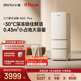 小吉（MINIJ）复古402L三门冰箱深冷锁鲜全域净化双变频一级能效奶酪白BCD-JY402W2 PLUS换新补贴