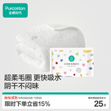 全棉时代毛巾纯棉不易掉毛加大加厚方巾抗菌柔软强吸梨花白34×70cm