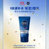 妮维雅水活畅透精华乳10G小样