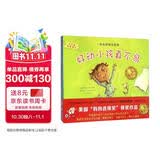我可以做得更好系列：烦恼不可怕+爱打小报告+这只是一个游戏 等（套装全8册） 3-6岁 童立方出品 