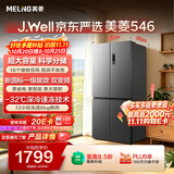 美菱x「J.Well京东严选」收纳师546L十字门冰箱双变频大容量风冷无霜新一级BCD-546WSP9CXG1国家补贴