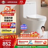 箭牌（ARROW）T50抽水马桶卫生间虹吸坐便器家用防臭座便双漩劲冲AEB12634M