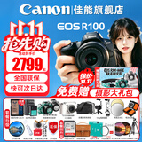 佳能（Canon）r100微单相机 4K数码高清旅游vlog视频 R100学生入门级微单 R100 18-45 STM套机【爆款热销】 官方标配【不含内存卡基础配件 推荐购买套餐】