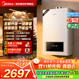 美的（Midea）MC2GⅡ燃气壁挂炉无极双变频天然气恒温节能省气地暖富氧密闭稳燃舱采暖锅炉畅想二代暖宝宝热水器 二级能效 【新品】20kw-暖宝宝MC2GⅡ