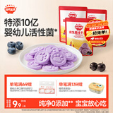 秋田满满益生菌冻干米饼蓝莓黑加仑味20g儿童零食3岁-6岁享宝宝零食谱