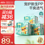 希望宝宝白金韧薄 L78片[9-14kg] 婴儿拉拉裤超薄透气