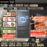 松下（Panasonic）蔓越莓3.0 515L法式多门冰箱家用零嵌入式风冷无霜自动制冰新一级能效NR-XG52GJC-S【国家补贴】