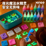 欣格魔幻水精灵水宝宝无毒手工diy制作材料包儿童玩具3-6岁生日礼物