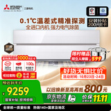 三菱电机空调 JY系列 1.5匹一级能效 外机双排纯铜管 电气除菌 AI全域慧眼Pro进口挂机 国家补贴MSZ-JY12VF