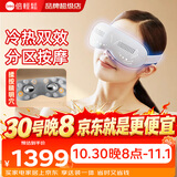 倍轻松（breo）眼部按摩仪女生SeeKpro眼睛智能护眼仪冷热敷高档实用送长辈男女友生日礼物实用 SeeKpro-星空灰【冷热双效+点振】