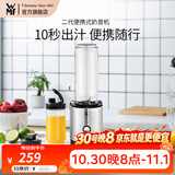 WMF福腾宝水果蔬菜榨汁机搅拌机辅食料理机 配便携迷你奶昔机果昔机榨汁机冰淇淋机 【推荐购买】二代便携式奶昔机