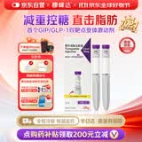 【原研进口】2盒装 礼来 穆峰达 替尔泊肽注射液 2.4ml:20mg*1支