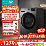 海信（Hisense）滚筒洗衣机洗烘一体机 全自动家用12KG大容量 超薄高洗净比 WD120A0Q-7以旧换新补贴京东自营