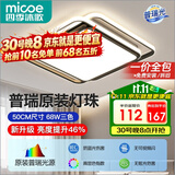 四季沐歌（MICOE）照明客厅卧室吸顶灯具套餐led现代白色奶油风大气简约中山灯具