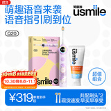 usmile笑容加儿童电动牙刷 数字牙刷 Q20流光紫 适用3-15岁 学生礼物 生日礼物 儿童礼物