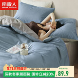 南极人亲肤磨毛四件套 可水洗床上用品套件适用1.5/1.8米床单 被套200*230cm