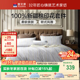 富安娜床上四件套纯棉100%全棉中性床单被套 双人加大欧式套件 230×229cm