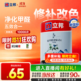 立邦京雅居乳胶漆抗甲醛净味5合1墙面漆油漆涂料内墙漆1L/约1.4kg