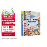 会说话的三字经·弟子规点读发声书3-9岁儿童手指点读书3-6岁幼儿园启蒙早教书 点读书 发声书 有声书 早教发声书 早教发声书 点读书