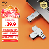 爱国者（aigo）32GB USB3.2 U盘 高速电脑办公u盘  读速每秒120MB 可定制金属优盘 U330系列