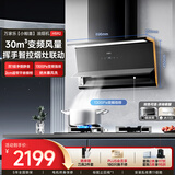 万家乐油烟机【小鲸喜H5R2】1级净烟静音认证 30立方大吸力变频巡航8cm超薄挥手自清洗免拆洗吸抽油烟机
