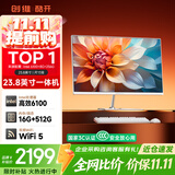 酷开 创维一体机电脑23.8英寸 家用商务办公学习台式主机高清全套（Intel 6100 16G 512G）WIFI 蓝牙