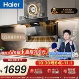 海尔（Haier）【莎莎同款】抽吸油烟机大嘴C61pro 上门安装顶侧双吸以旧换新 28大风量热熔洗EC973UD价保11.11