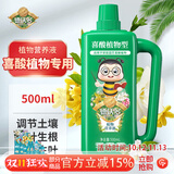 德沃多喜酸植物营养液500ml园艺绿植盆栽有机花肥料种植生根
