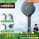 四季沐歌（MICOE）增压花洒喷头 家用浴室多功能通用大面板出水花洒淋浴喷头莲蓬头