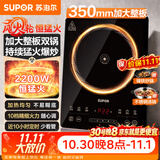 苏泊尔（SUPOR）猛火家用电磁炉电陶炉电磁灶电池炉大功率火锅炒菜一体大面板电磁炉一套带锅专用炒锅C22-IA825