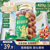 三只松鼠金装碧根果420g罐装进口每日坚果炒货干果进口大颗粒休闲零食