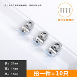 致诺层板托隔板搁板活动木板粒支架橱柜衣柜固定托架7字支撑玻璃托钉 圆形10个价格