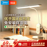 美的（Midea）LED护眼台灯学生宿舍卧室床头学习阅读灯家用矩形夹子灯便携 插电